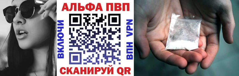 A-PVP мука  блэк спрут ONION  Велиж 