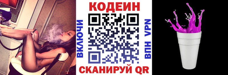 Кодеин напиток Lean (лин)  Велиж 