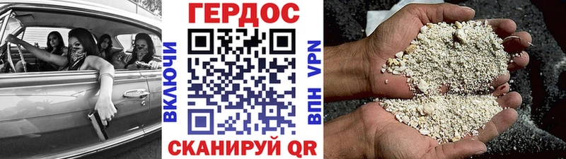 ГЕРОИН гречка  Велиж 