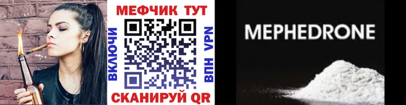 наркошоп  площадка как зайти  МЕФ мука  Велиж 