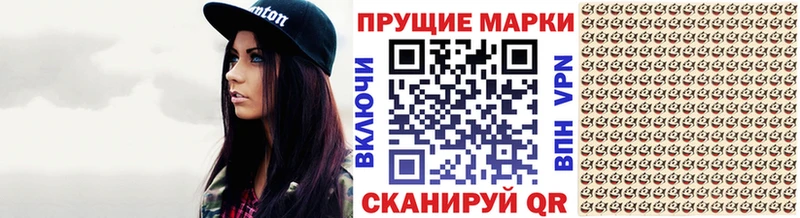 Марки N-bome 1,8мг  закладка  Велиж 